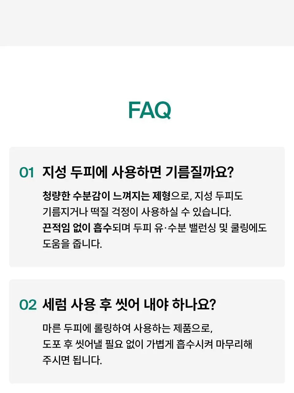 [NEW] 닥터포헤어 피토테라피 하이드로 스칼프 세럼 60ml 상세페이지 29